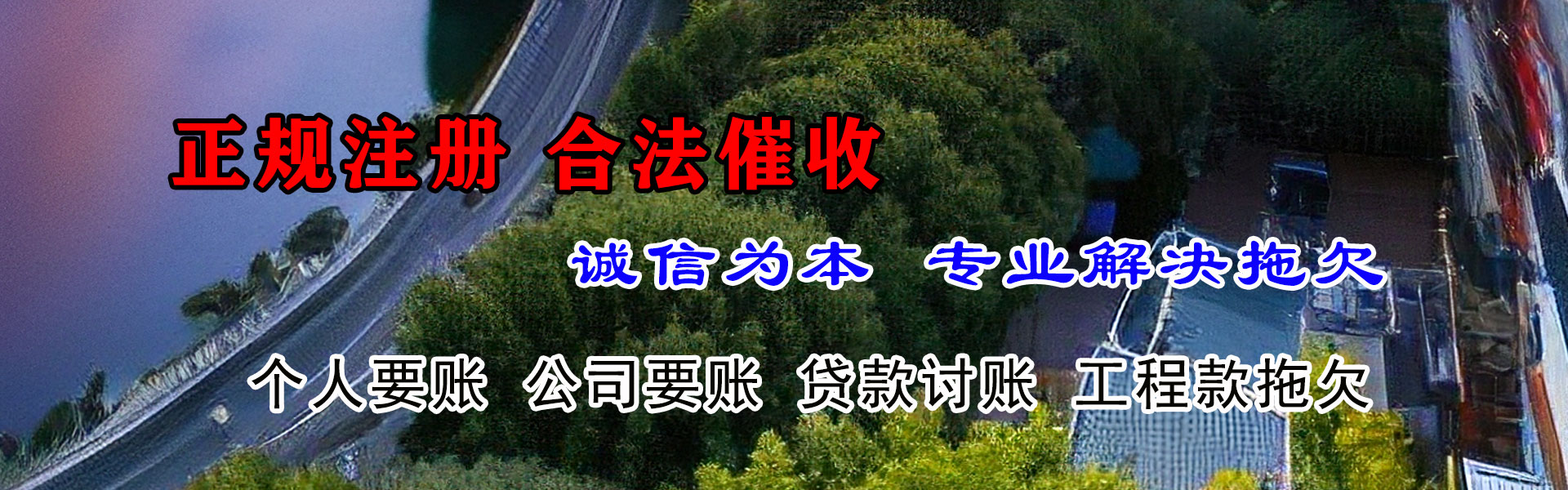 道孚要债公司
