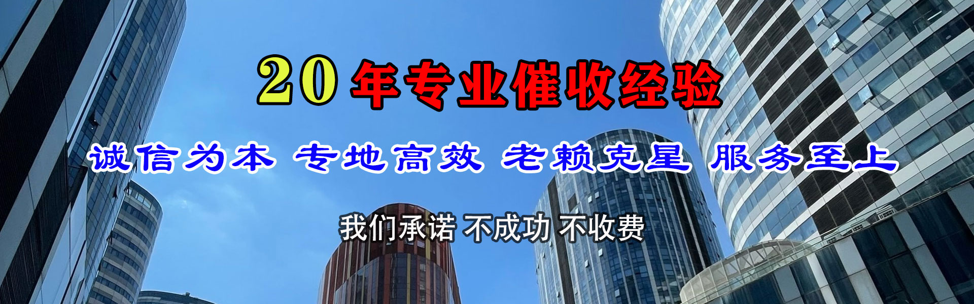 道孚要债公司